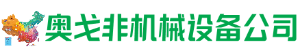 林西回收加工中心:立式,卧式,龙门加工中心,加工设备,旧数控机床_奥戈非机械设备公司